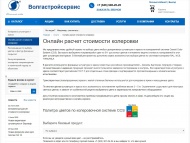 Мгновенный расчет стоимости колеровки