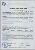Высший класс надежности СУФ Террако